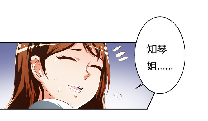 46话 情敌见面分外眼红-第47话
