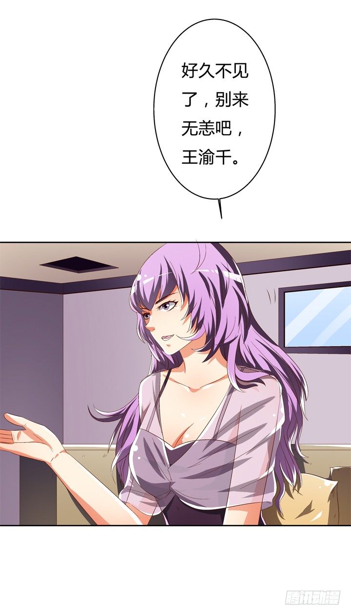 46话 情敌见面分外眼红-第47话