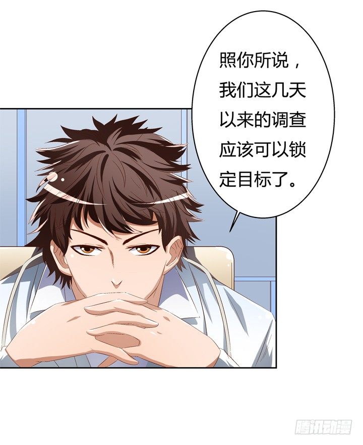 46话 情敌见面分外眼红-第47话