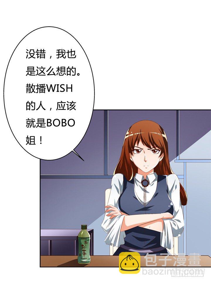 46话 情敌见面分外眼红-第47话