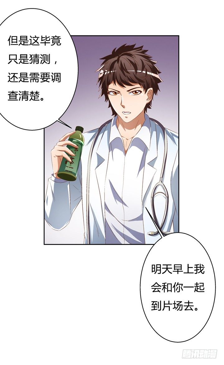 46话 情敌见面分外眼红-第47话