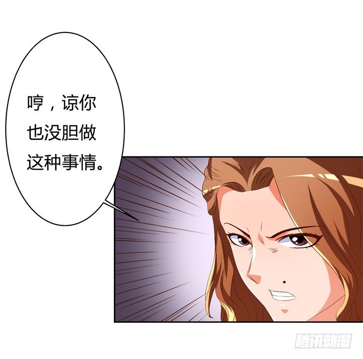 48话 曝光不伦情史-第49话