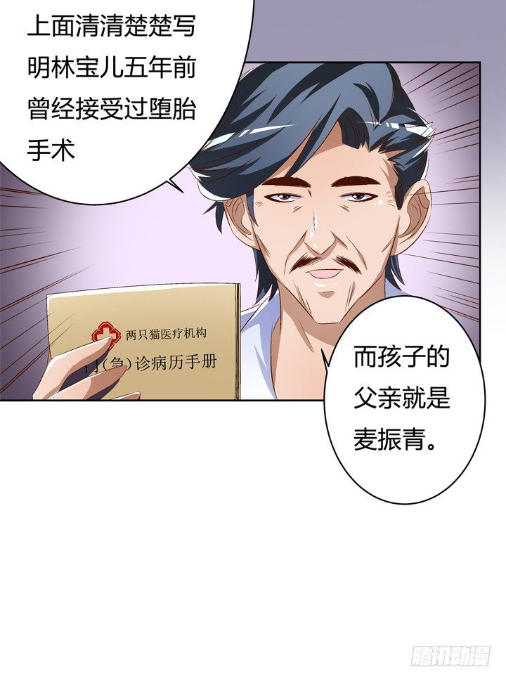48话 曝光不伦情史-第49话