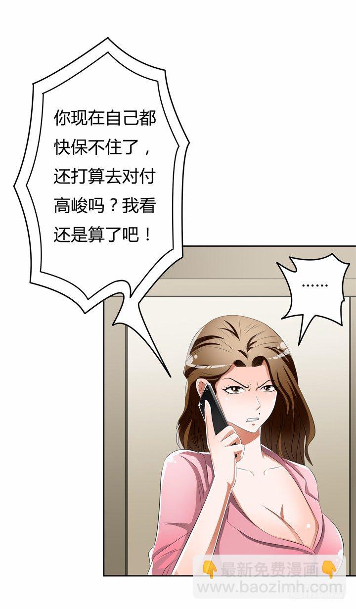50话 出来混迟早要还的(1/2)-第51话