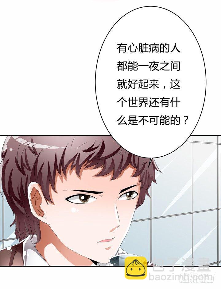 50话 出来混迟早要还的(1/2)-第51话