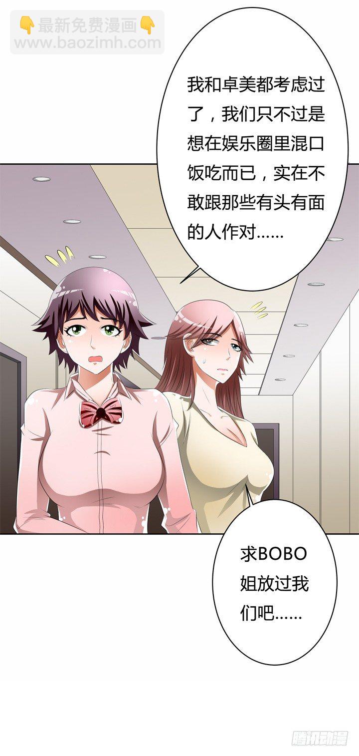 50话 出来混迟早要还的(1/2)-第51话