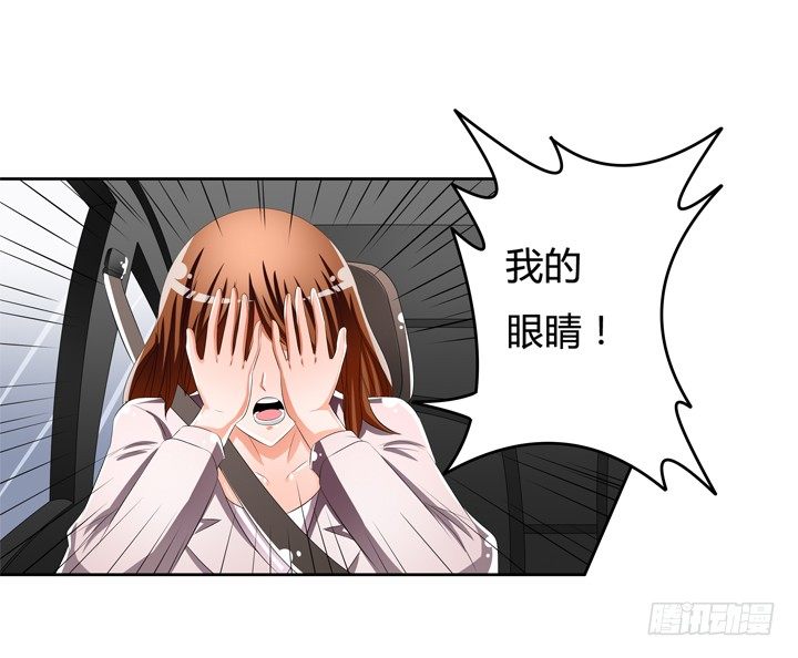 52话 他竟然知道我的三围！(1/2)-第53话
