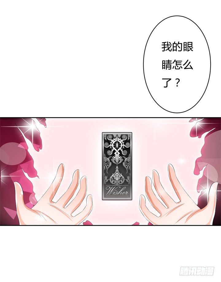 52话 他竟然知道我的三围！(1/2)-第53话