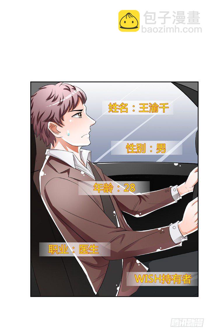 52话 他竟然知道我的三围！(1/2)-第53话