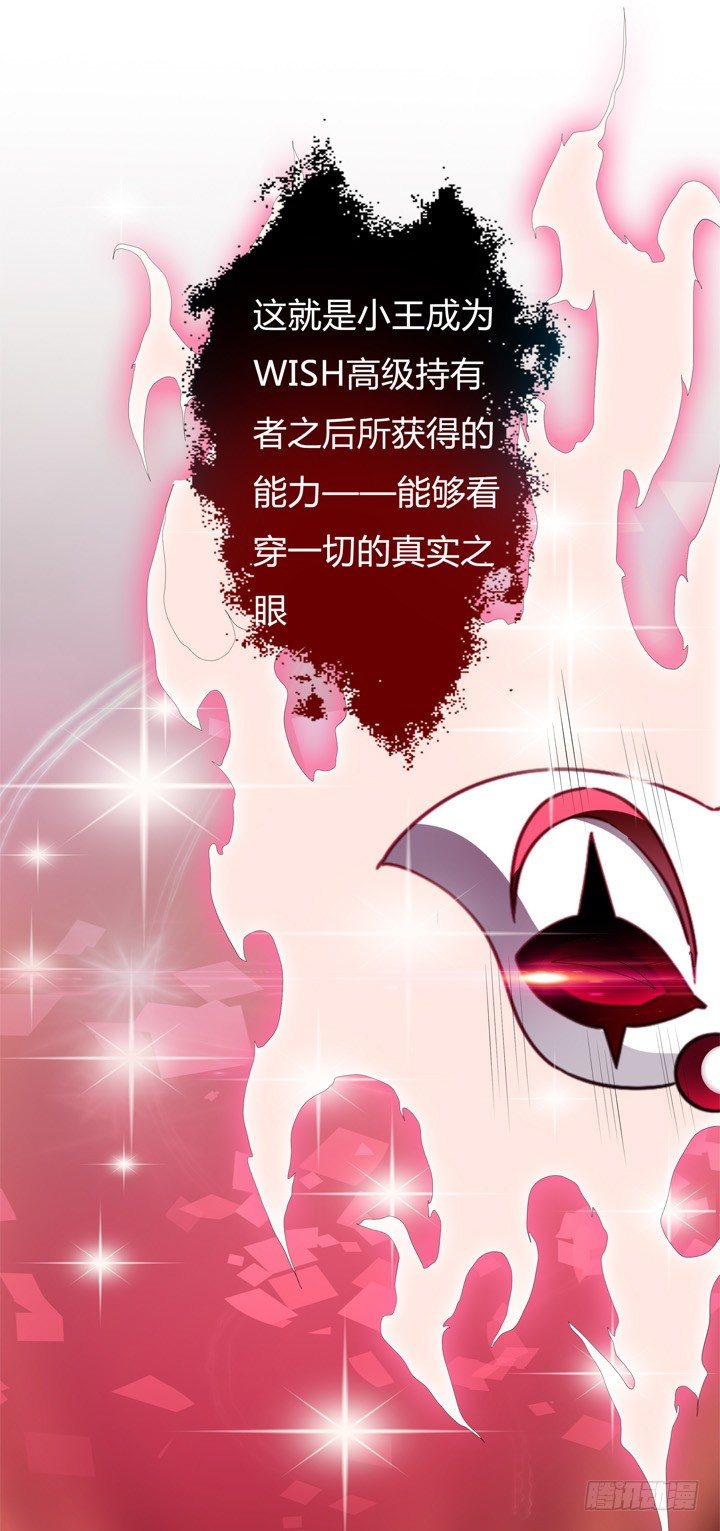 52话 他竟然知道我的三围！(1/2)-第53话