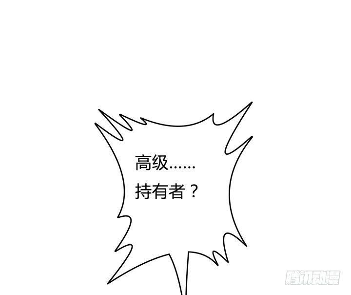 52话 他竟然知道我的三围！(1/2)-第53话