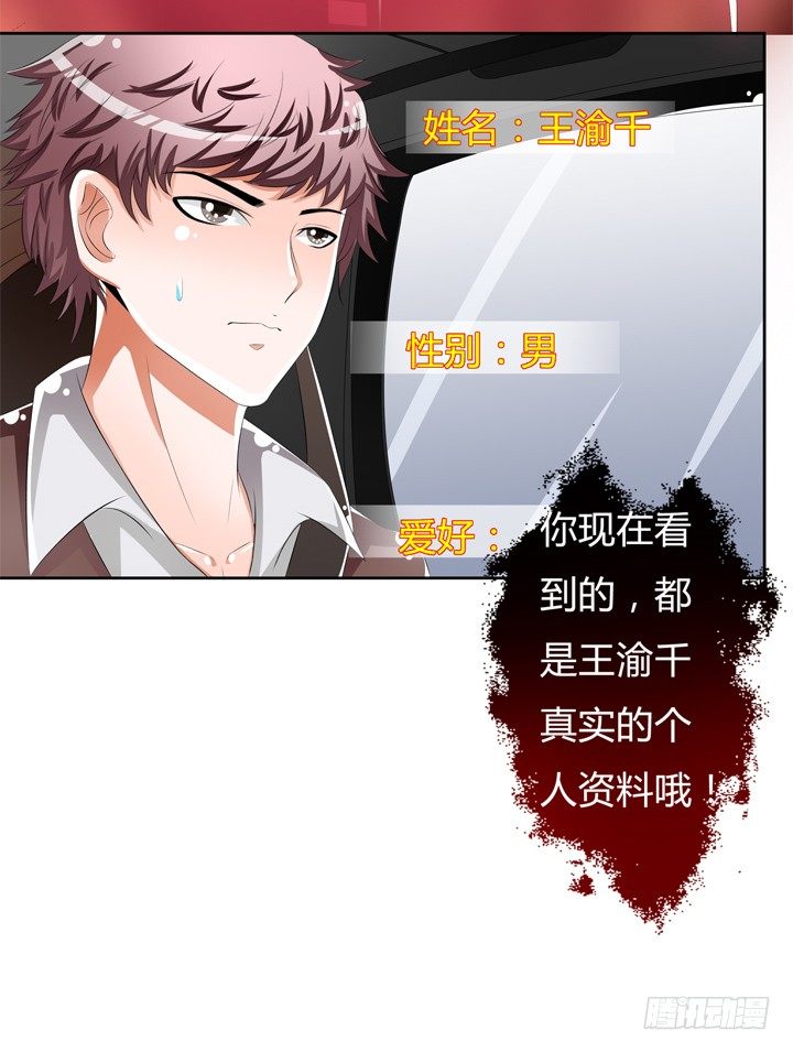 52话 他竟然知道我的三围！(1/2)-第53话