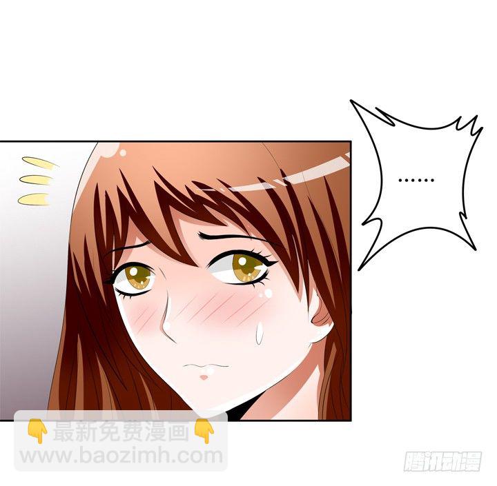 52话 他竟然知道我的三围！(1/2)-第53话