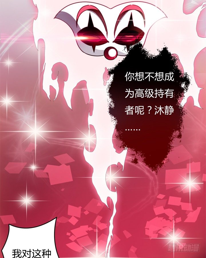 52话 他竟然知道我的三围！(1/2)-第53话
