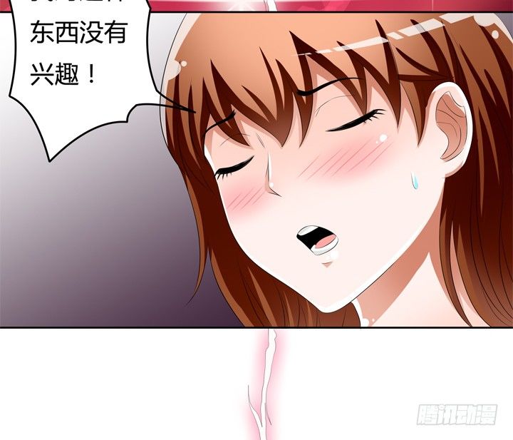 52话 他竟然知道我的三围！(1/2)-第53话