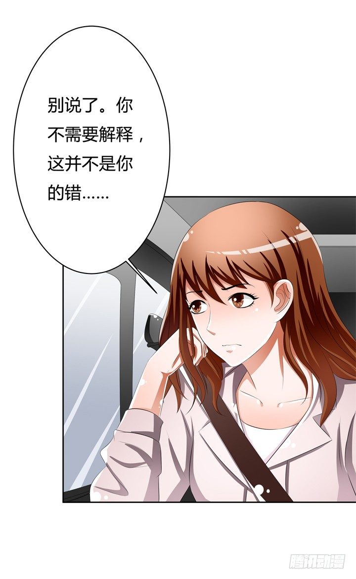 52话 他竟然知道我的三围！(1/2)-第53话
