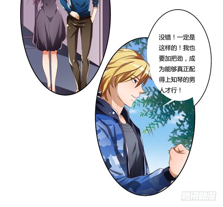 54话 杞迪的表白(1/2)-第55话