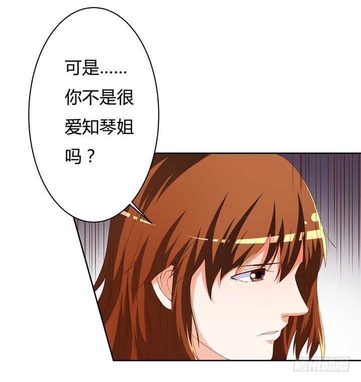 54话 杞迪的表白(1/2)-第55话