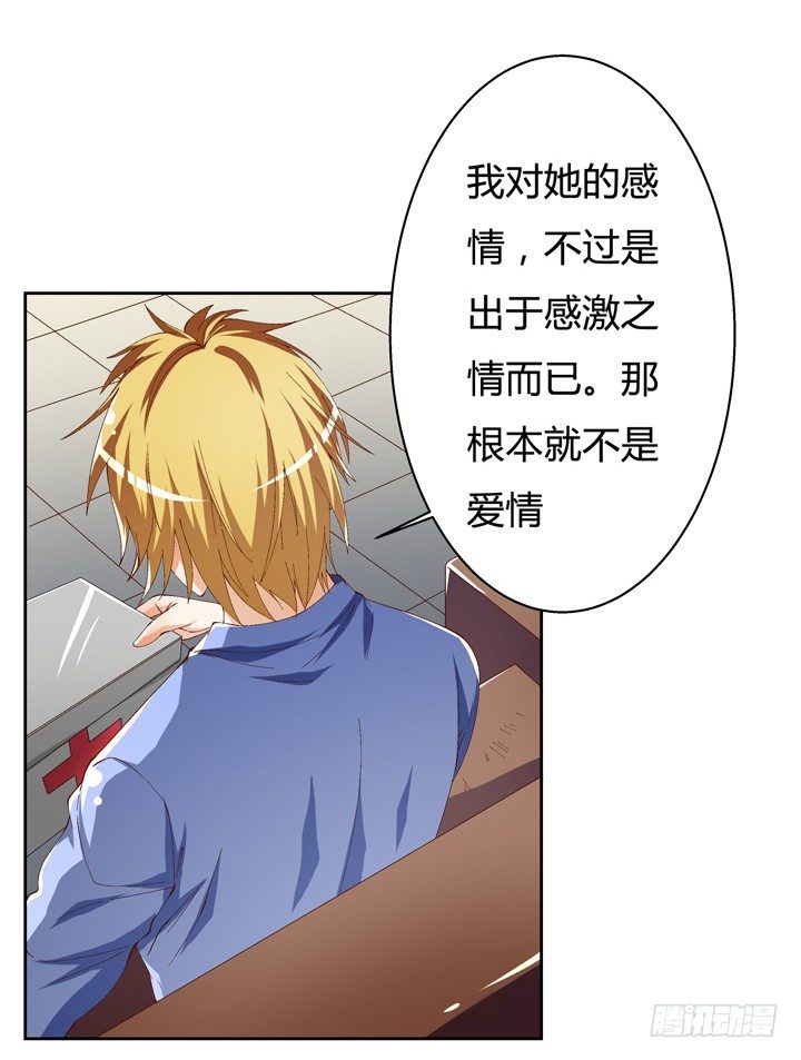 54话 杞迪的表白(1/2)-第55话