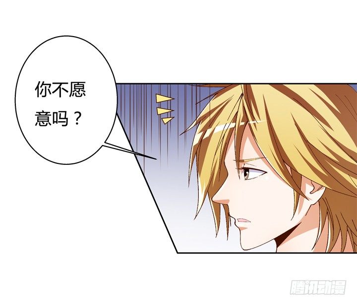 54话 杞迪的表白(1/2)-第55话