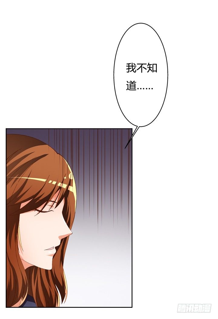 54话 杞迪的表白(1/2)-第55话