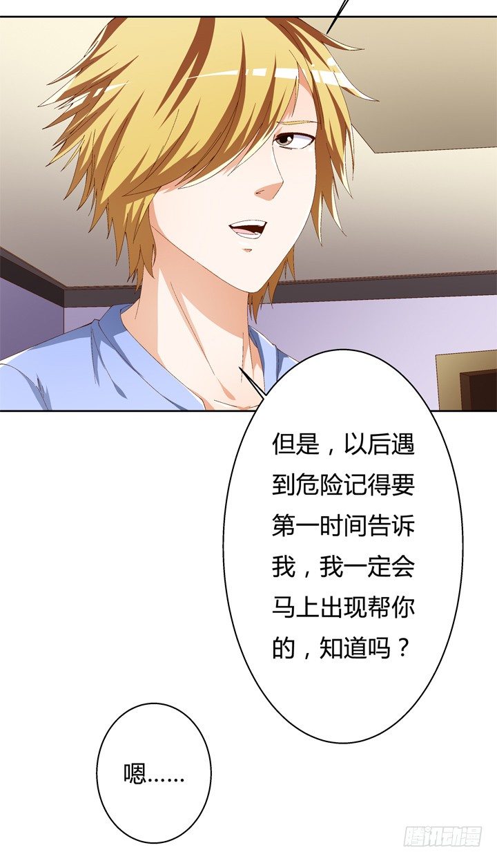 54话 杞迪的表白(1/2)-第55话