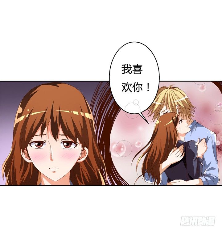 54话 杞迪的表白(1/2)-第55话