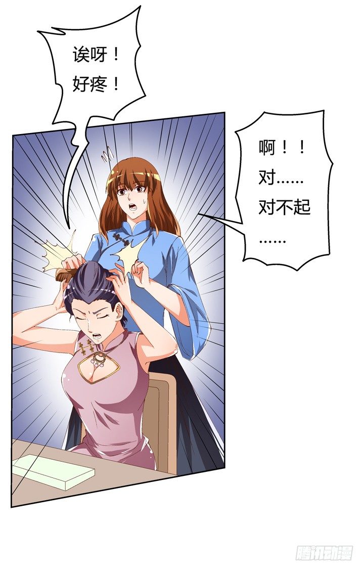 54话 杞迪的表白(1/2)-第55话