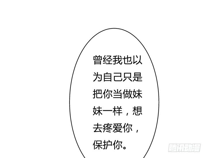 54话 杞迪的表白(1/2)-第55话