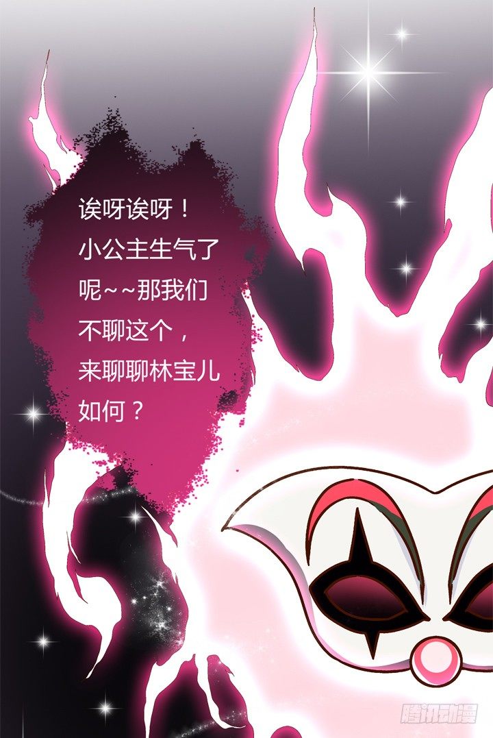 54话 杞迪的表白(1/2)-第55话