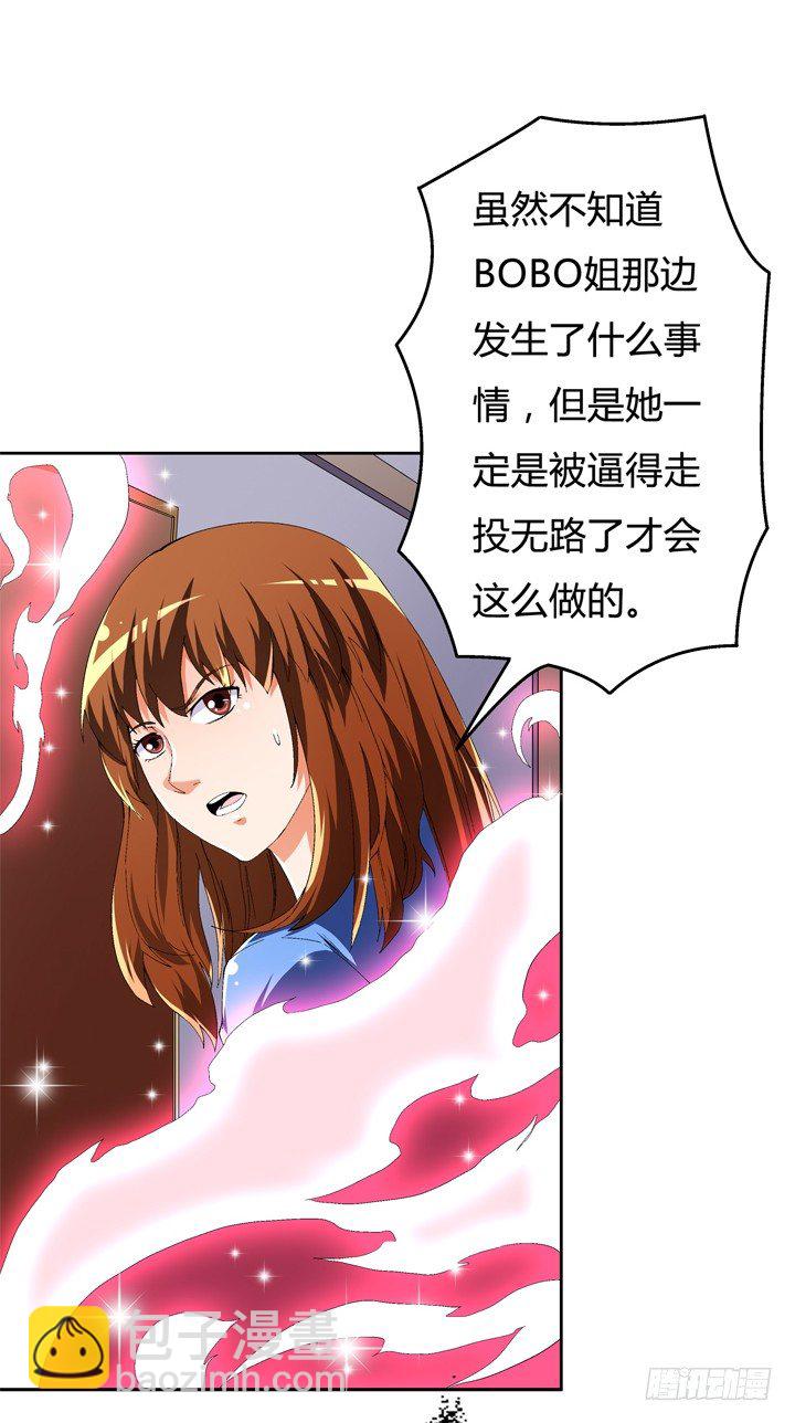 54话 杞迪的表白(1/2)-第55话