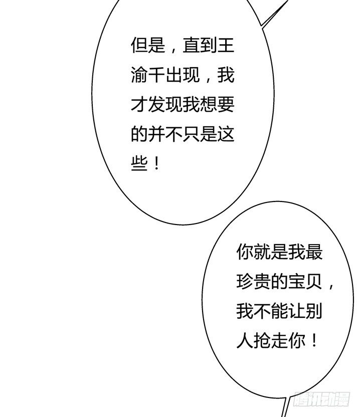 54话 杞迪的表白(1/2)-第55话