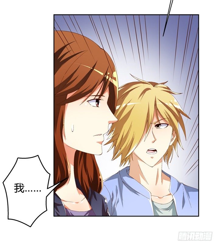 54话 杞迪的表白(1/2)-第55话