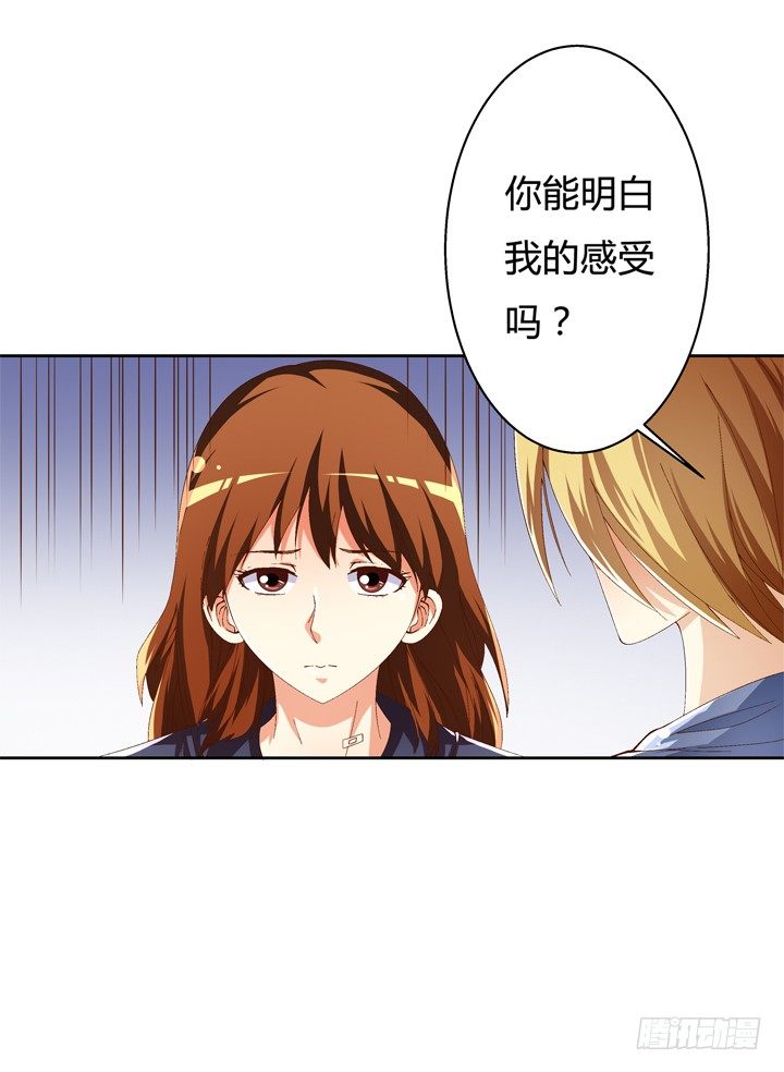54话 杞迪的表白(1/2)-第55话