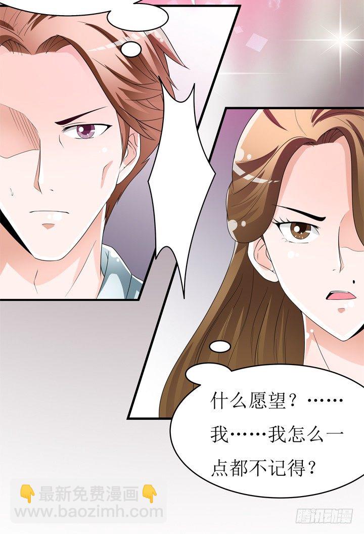 58话 俩人的愿望-第59话