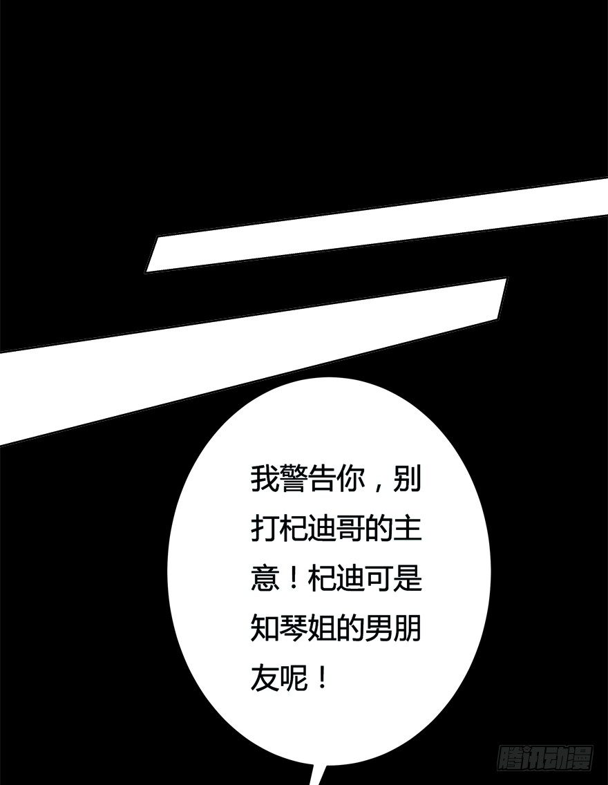 6话 有如绞索的妒忌(1/2)-第7话
