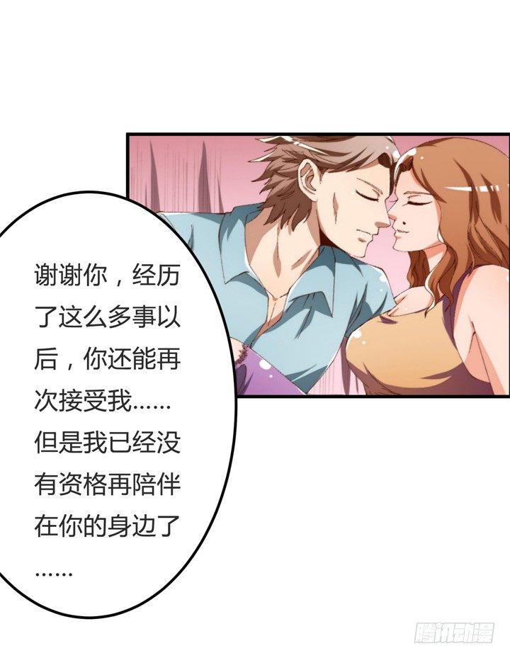 62话 最后的复仇(1/2)-第63话