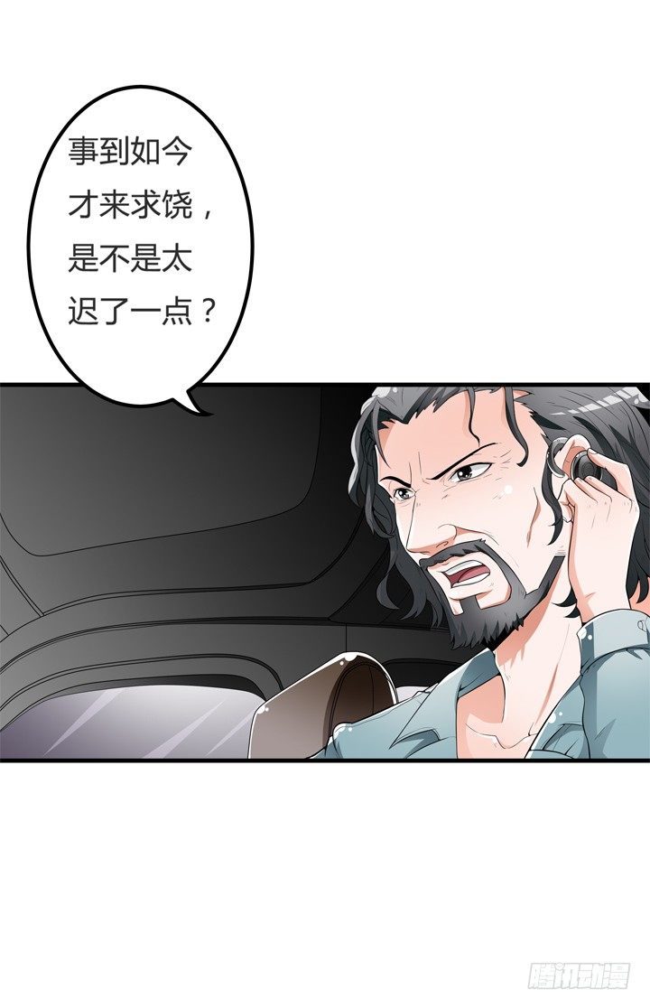 62话 最后的复仇(1/2)-第63话