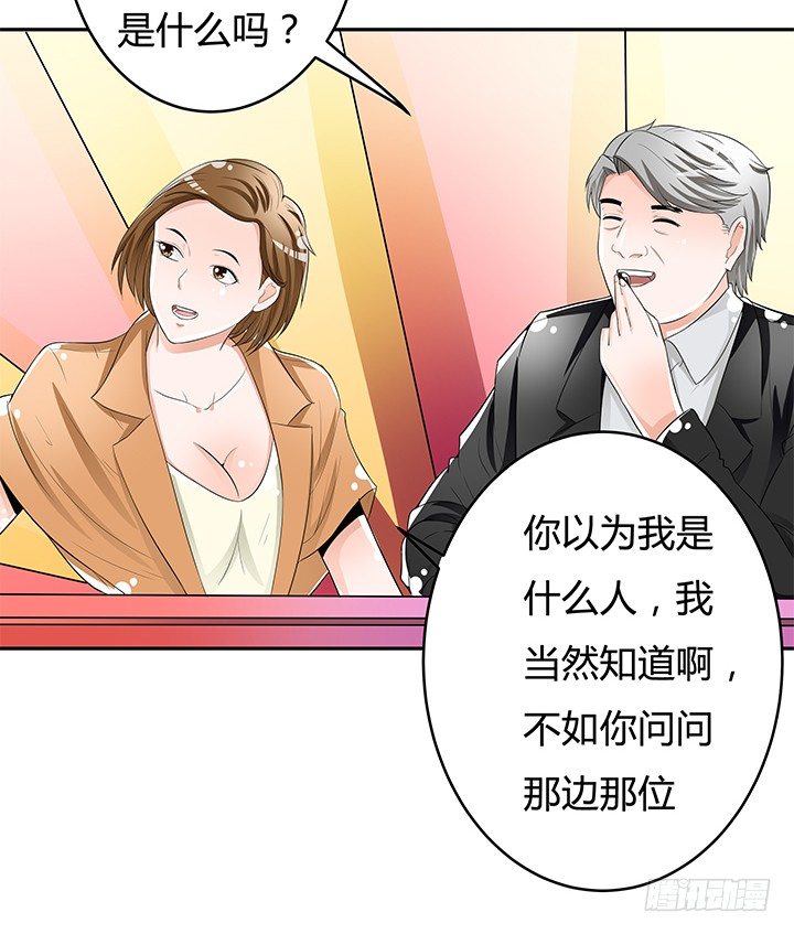 66话 不能透露的惊变（上）(1/2)-第67话