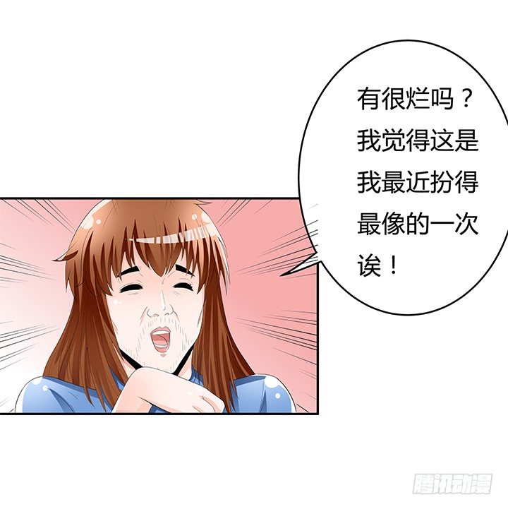 66话 不能透露的惊变（上）(1/2)-第67话