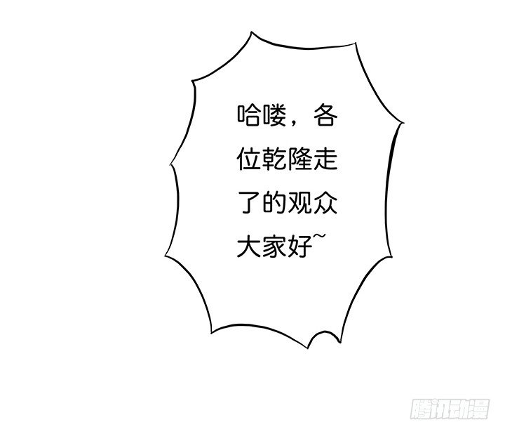 66话 不能透露的惊变（上）(1/2)-第67话