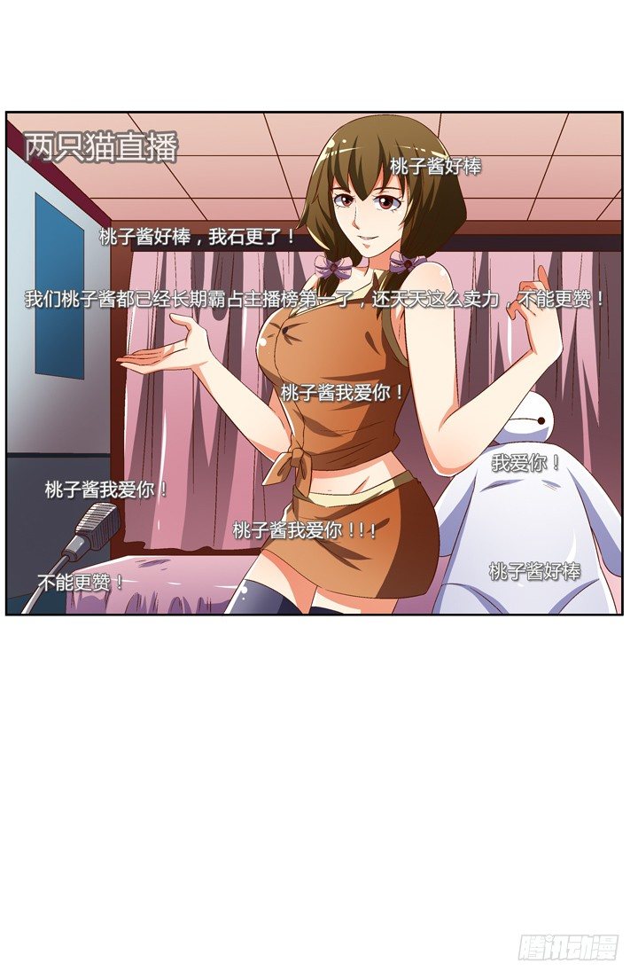 68话 腐化的梦桃(1/2)-第69话