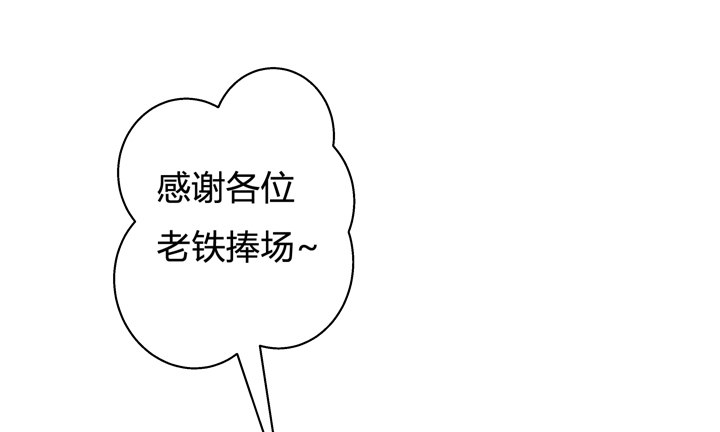68话 腐化的梦桃(1/2)-第69话