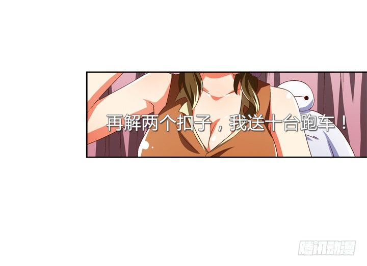 68话 腐化的梦桃(1/2)-第69话