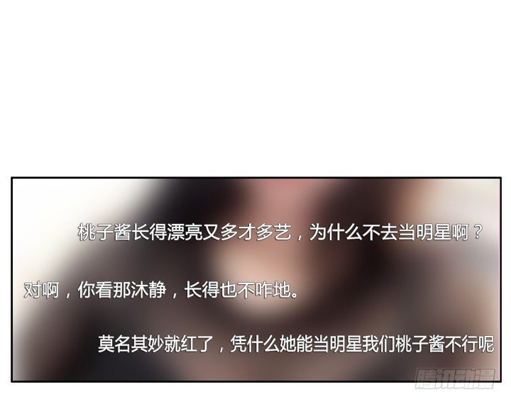 68话 腐化的梦桃(1/2)-第69话