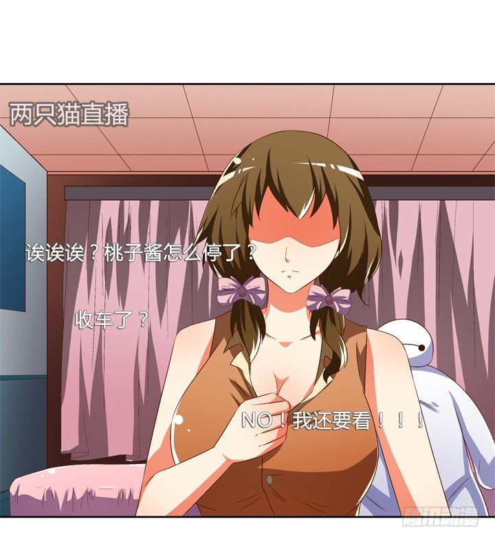 68话 腐化的梦桃(1/2)-第69话