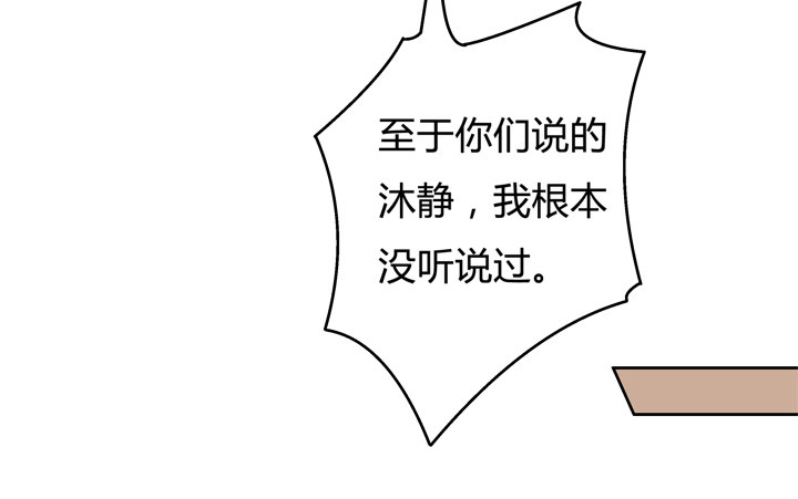 68话 腐化的梦桃(1/2)-第69话