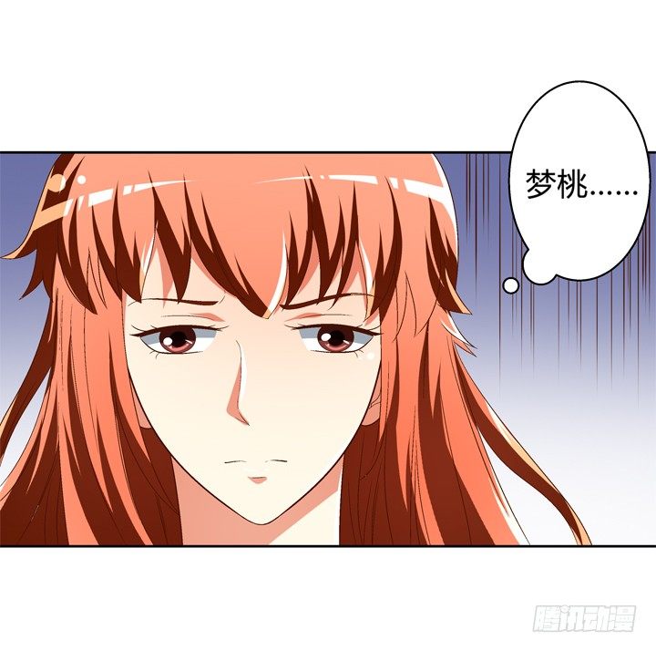 68话 腐化的梦桃(1/2)-第69话