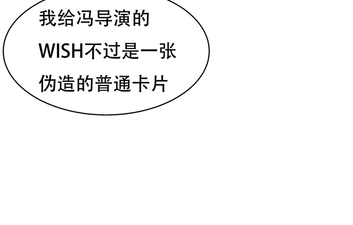 70话 WISH的战争(1/2)-第71话