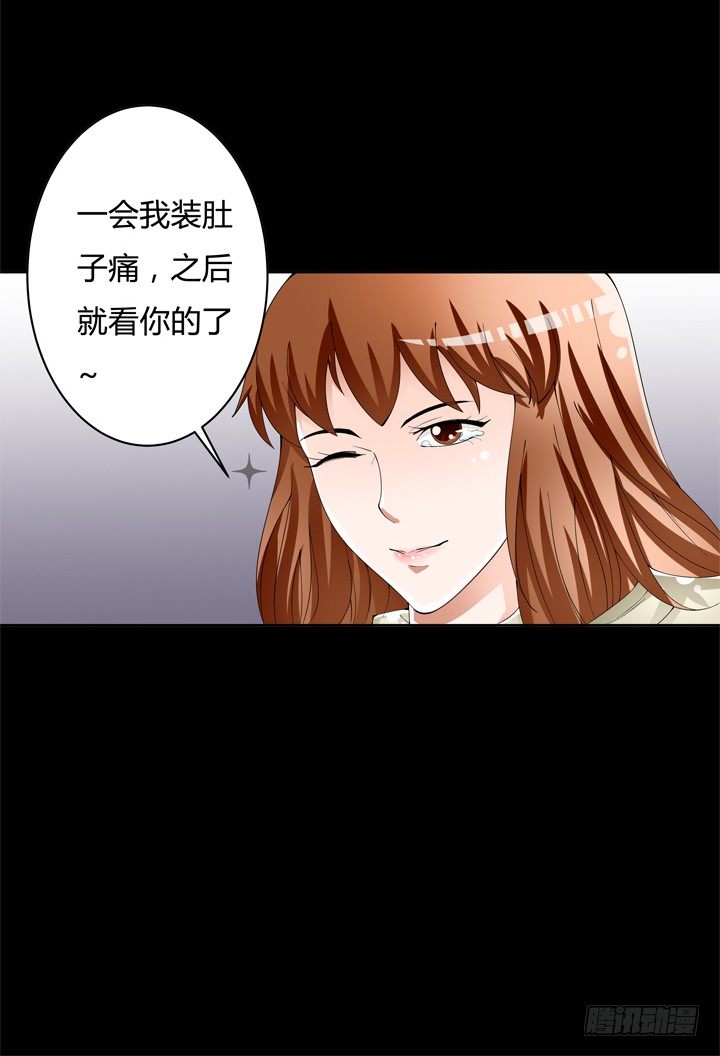 76话 亡羊补牢(1/2)-第77话